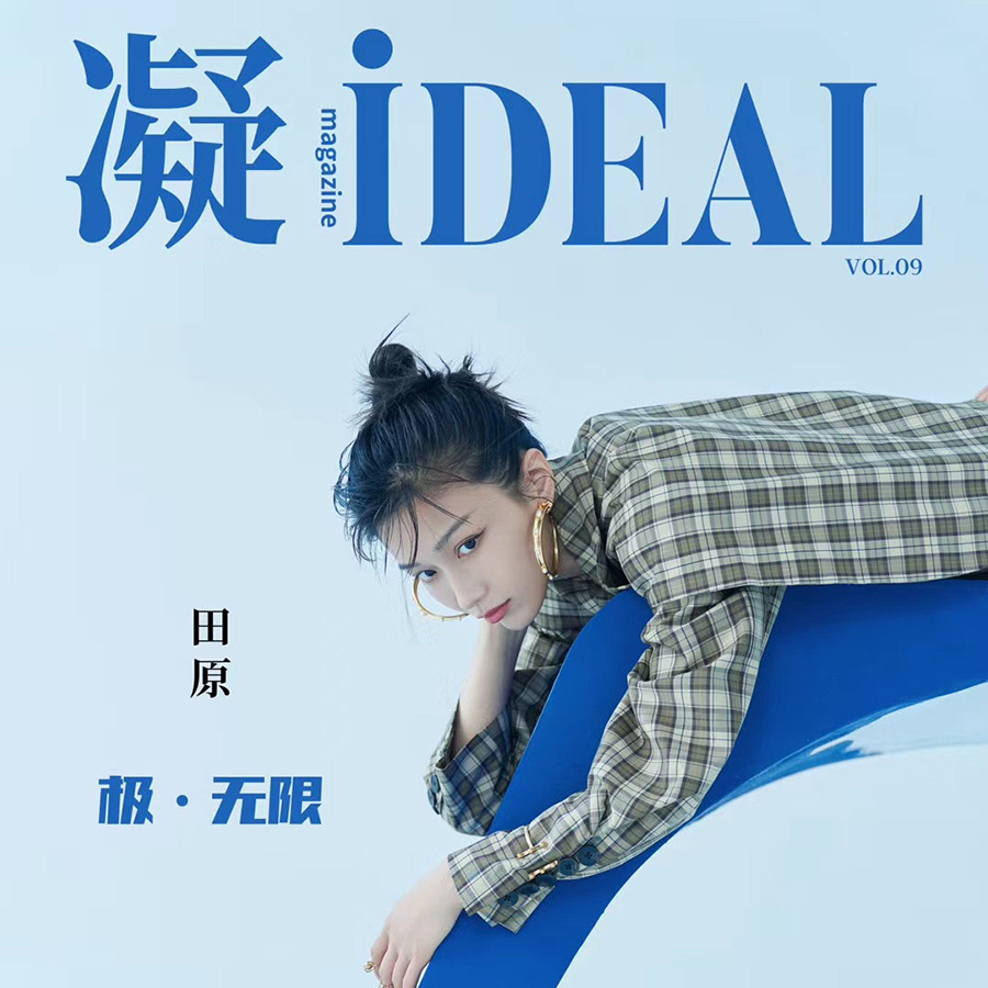 凝iDEAL x 田原